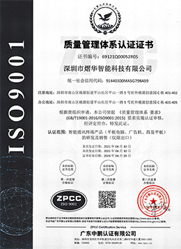 ISO9001:2020